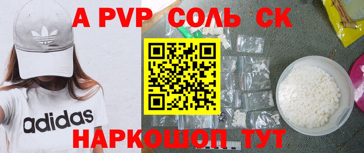 Alpha PVP мука Норильск
