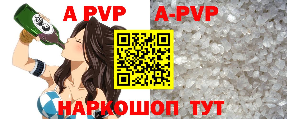 А ПВП Соль  A PVP мука  Норильск  Вход с VPN 