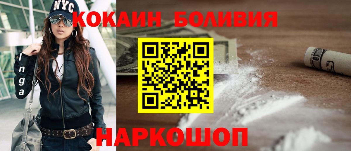 COCAIN Боливия  КОКАИН Перу  Вход с VPN  Норильск 