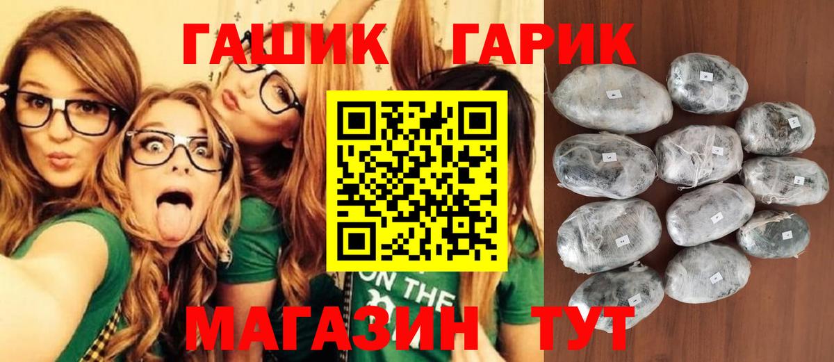 ГАШИШ  Гашиш hashish  Вход с VPN  Норильск  ГАШ Изолятор 