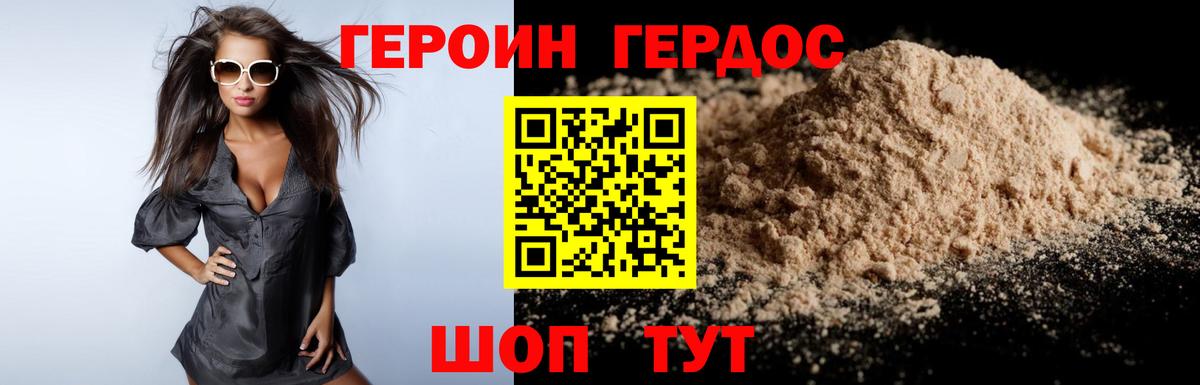 Норильск  ГЕРОИН VHQ  Вход с VPN 