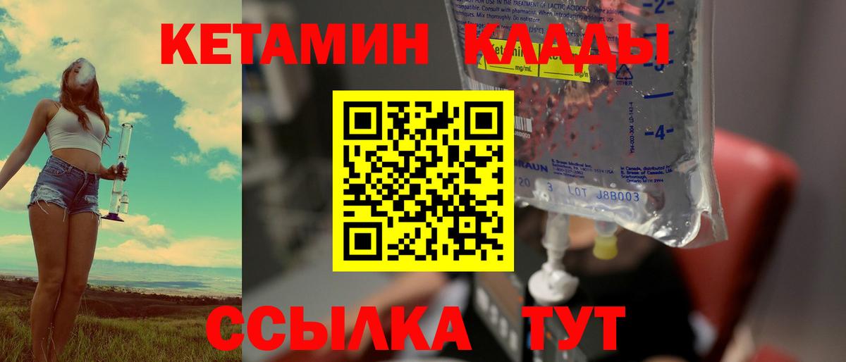 КЕТАМИН VHQ  Вход с VPN  КЕТАМИН VHQ  Норильск 