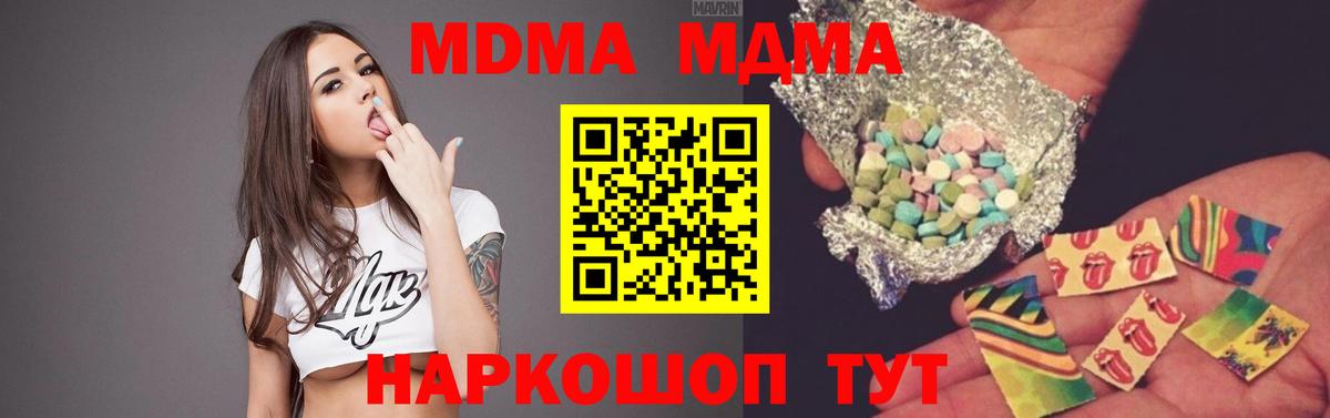 MDMA  MDMA Molly  Вход с VPN  Норильск 