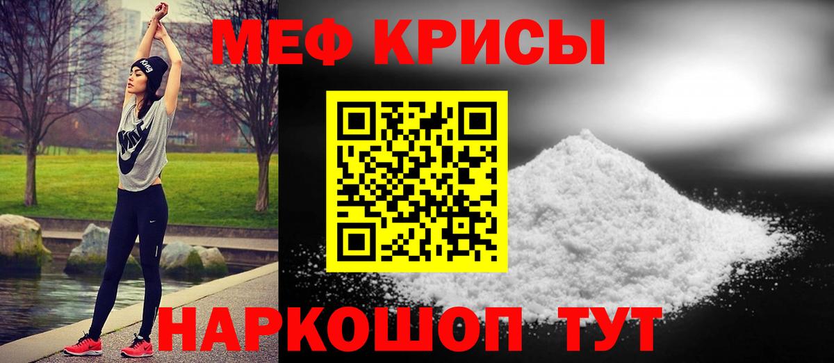 Норильск  Мефедрон мука  Мефедрон  МЕФ мука  МЕФ  Вход с VPN 