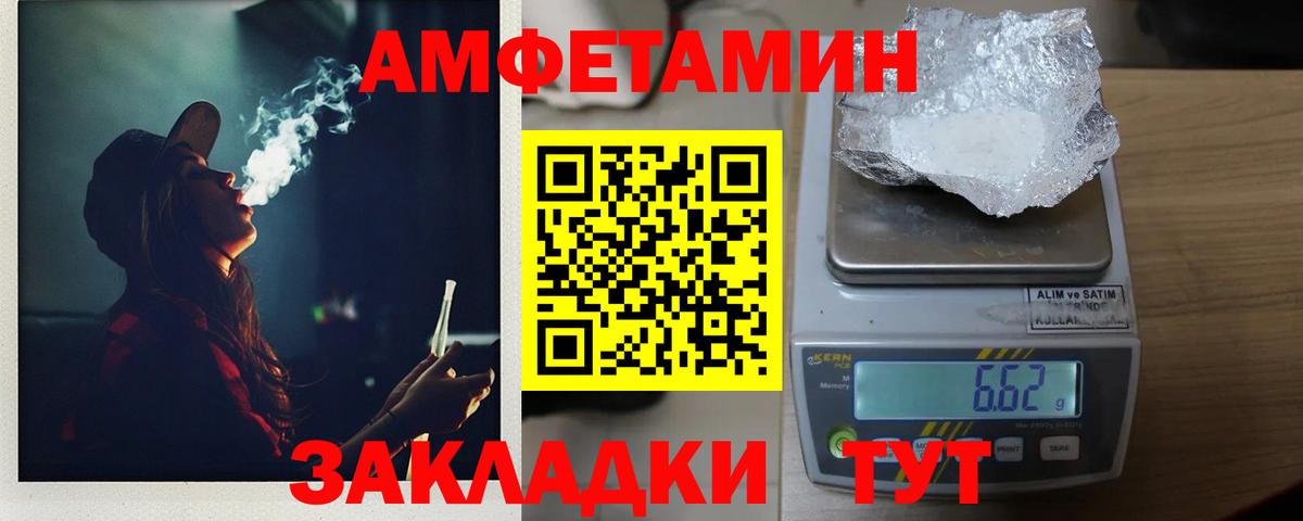 Метамфетамин  Метамфетамин кристалл  Вход с VPN  Норильск  Метамфетамин кристалл 
