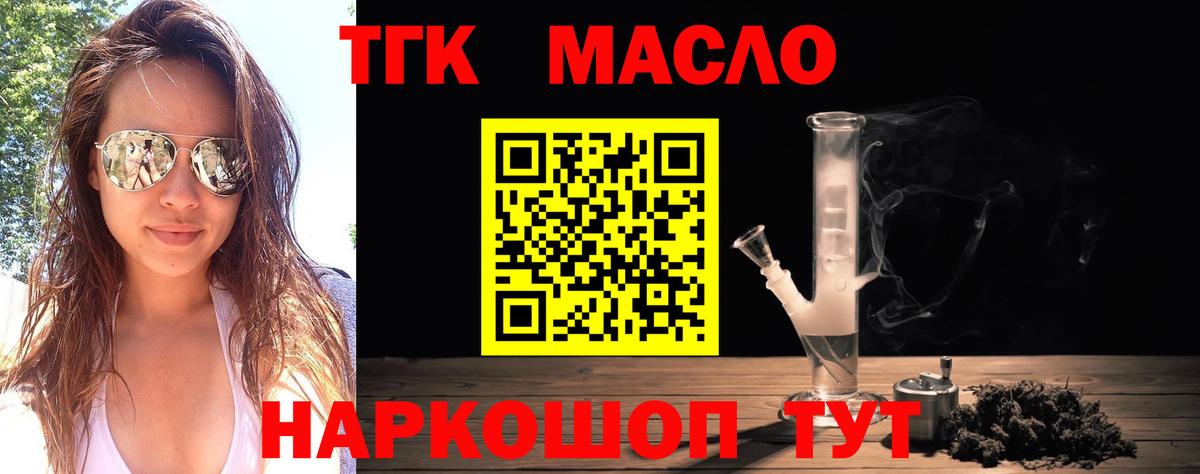 Дистиллят ТГК концентрат  Вход с VPN  Дистиллят ТГК концентрат  как найти закладки  Норильск 