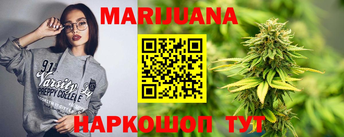 Каннабис LSD WEED  Бошки марихуана гибрид  Вход с VPN  Норильск  Бошки марихуана Bruce Banner 